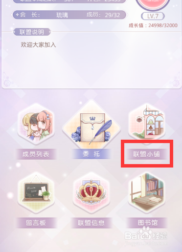 【奇迹暖暖五】“高级定制”怎么获得材料