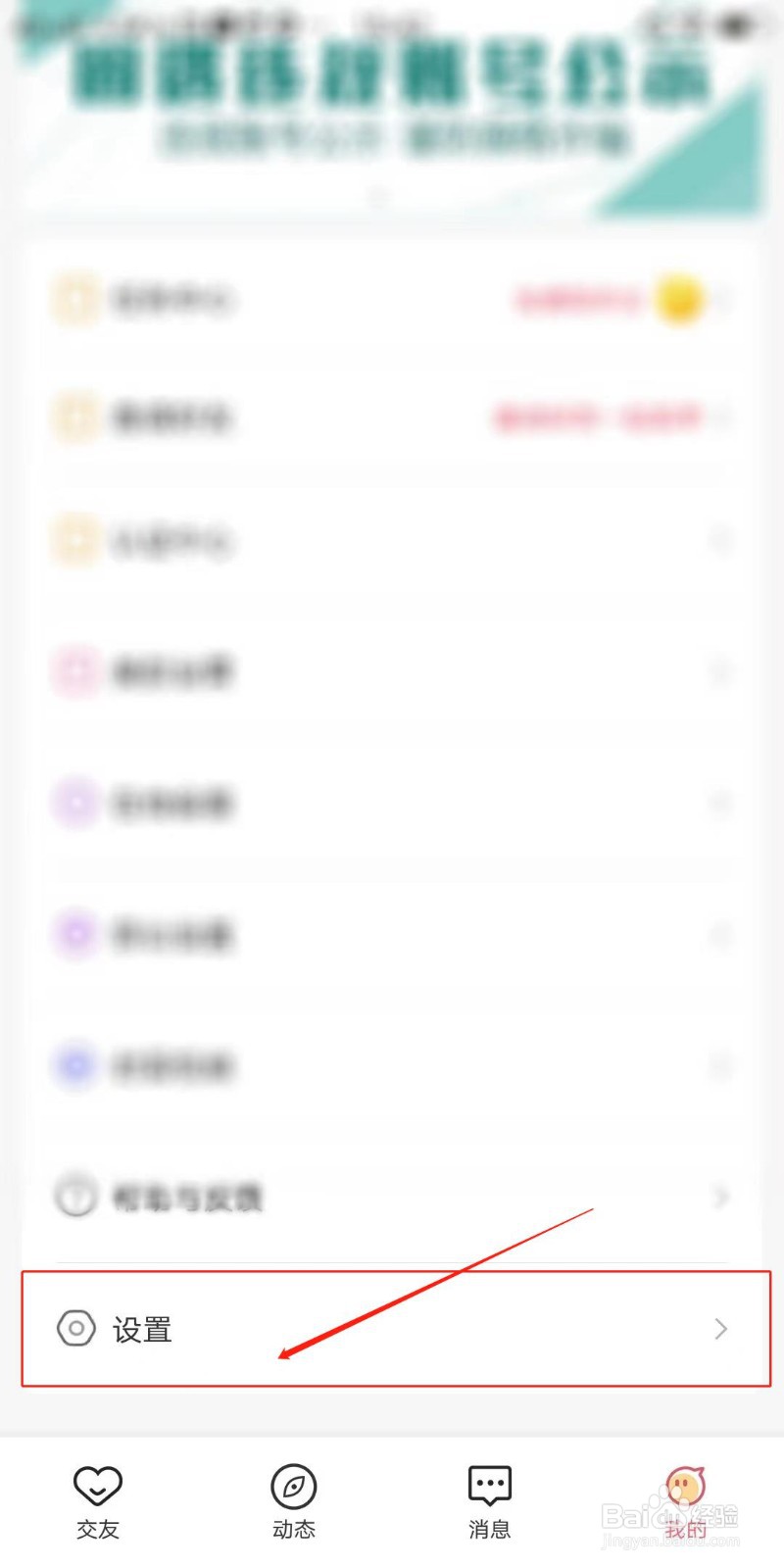 圈遇交友怎么关闭上电视墙