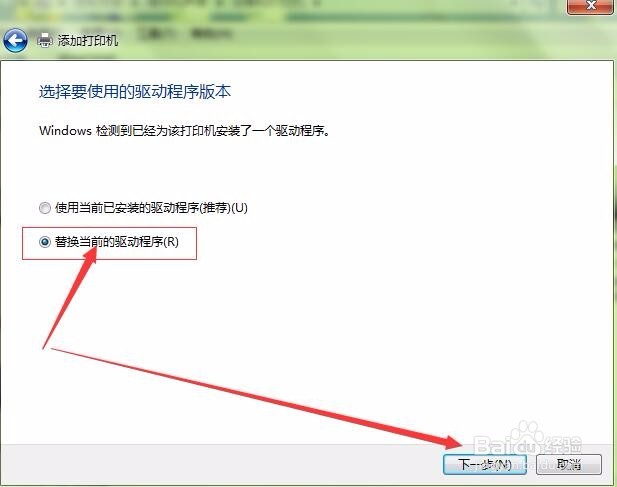 win7的系统怎么在局域网内安装打印机