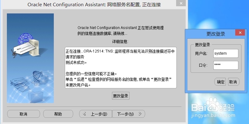 如何通过PLSQL连接oracle数据库