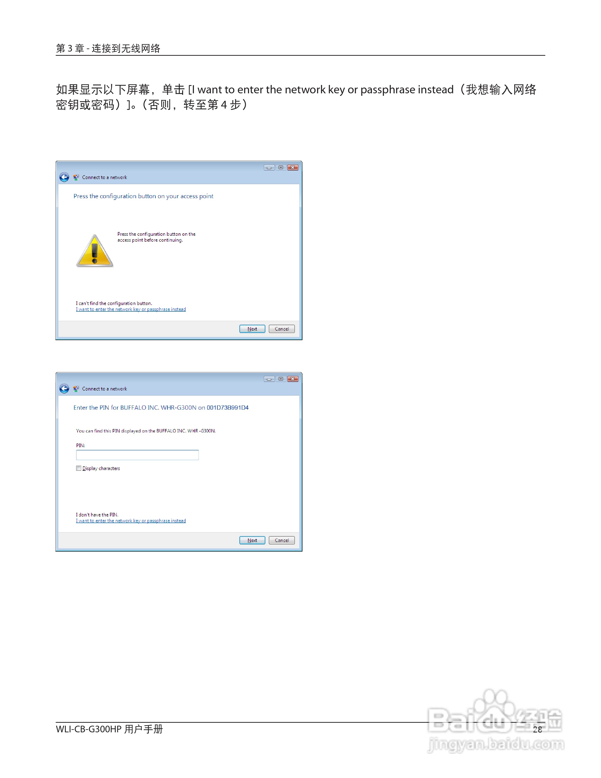 美禄可WLI-CB-G300HP 无线网卡用户手册:[3]