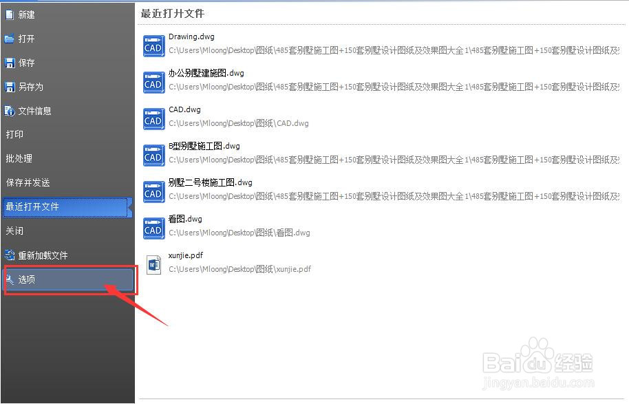 如何在绘制CAD图纸时显示出物体的轮廓线?