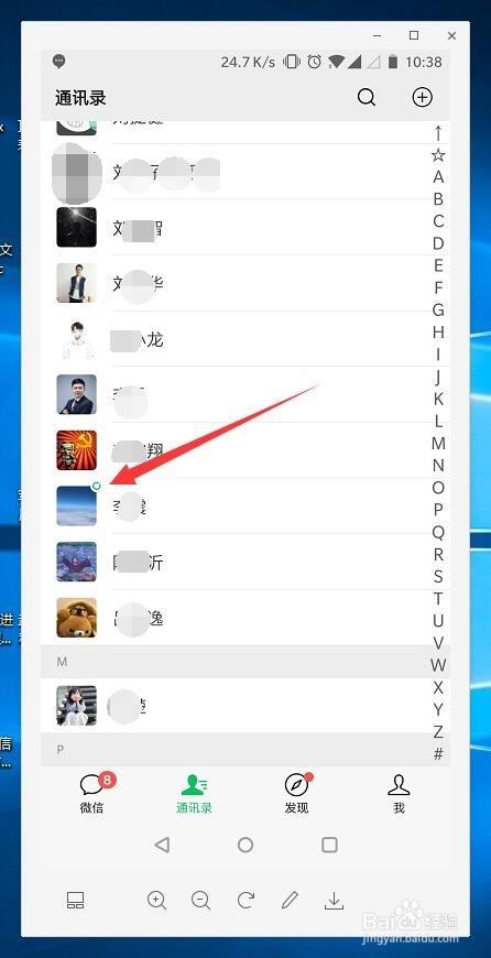 新微信怎么冒泡