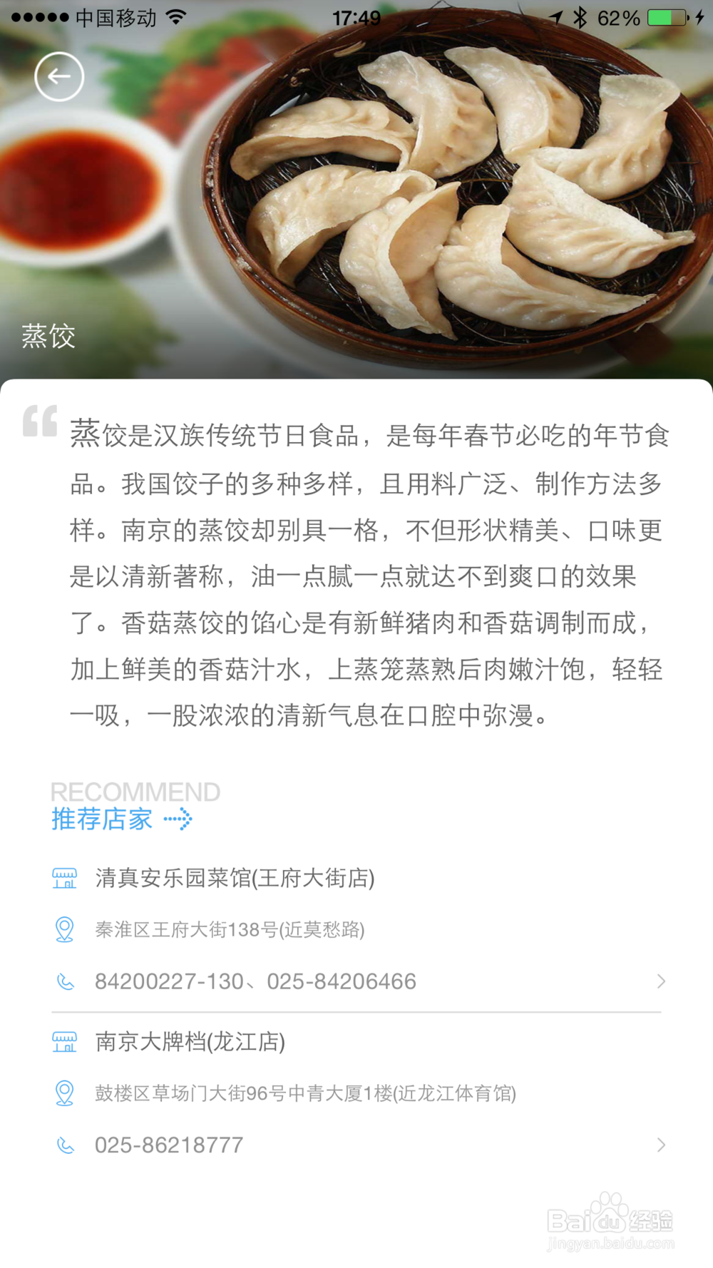 口袋游的使用指南