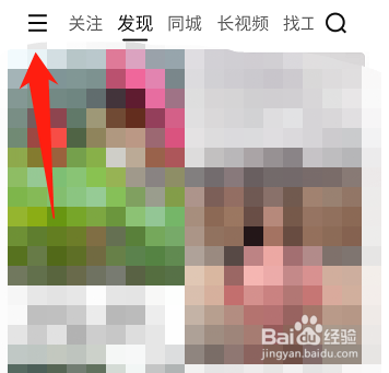 快手在哪里关闭在线状态