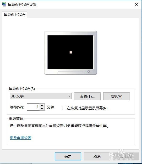 win10英雄联盟屏幕保护程序
