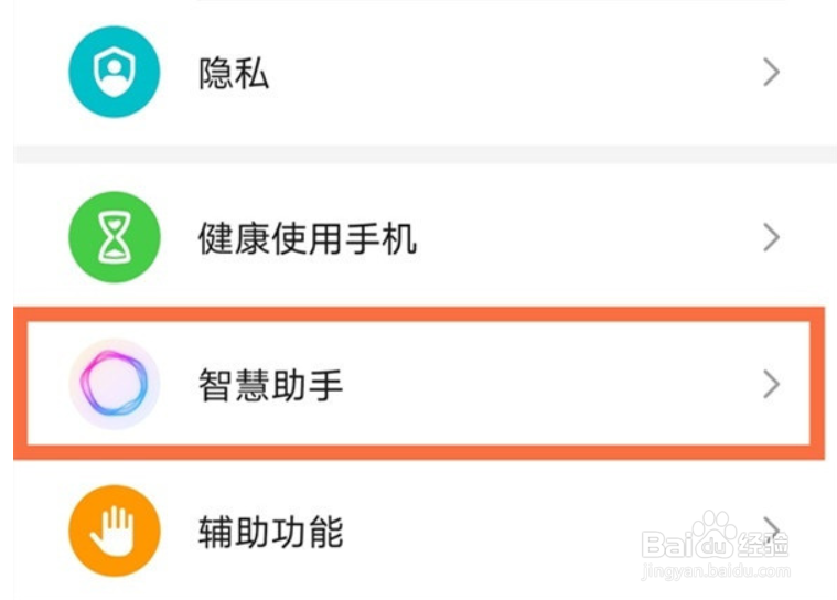 荣耀magic3pro如何唤醒语音助手