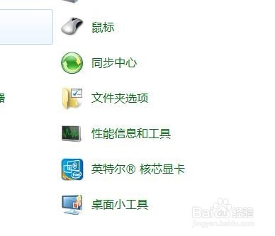 Win7系统电脑如何设置鼠标指针样式？