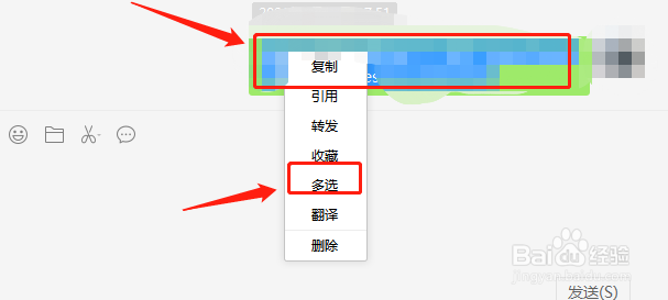 微信如何自行筛选删除聊天记录