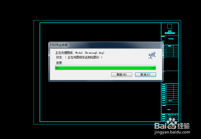 CAD怎么打印PDF图纸