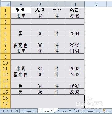 工作表中如何快速删除空行