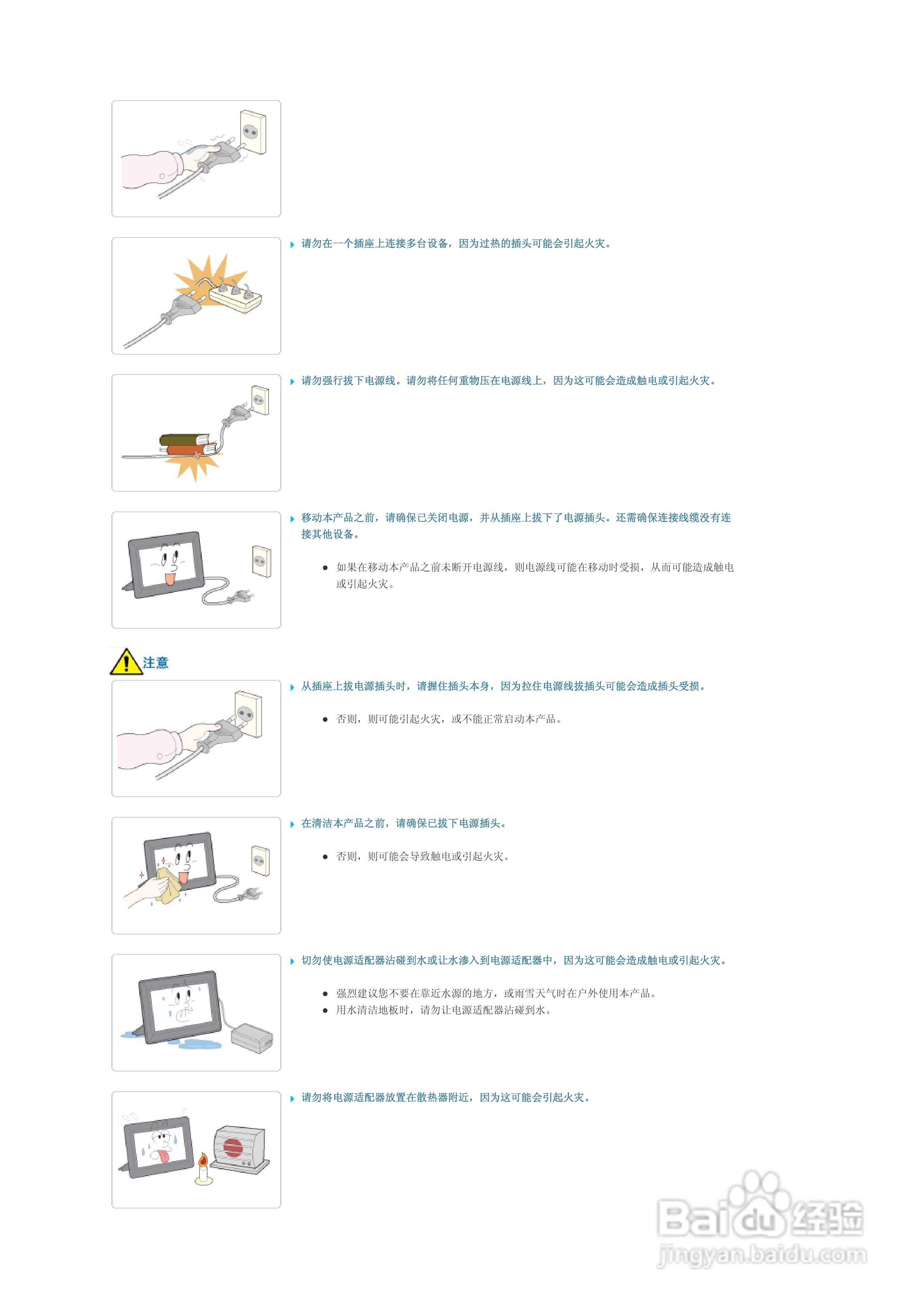 三星SPF-85M数码相框使用说明书:[1]