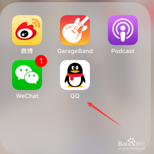 手机之QQ如何发布仅部分好友可见的说说
