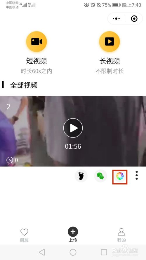 如何在朋友圈发布长视频？