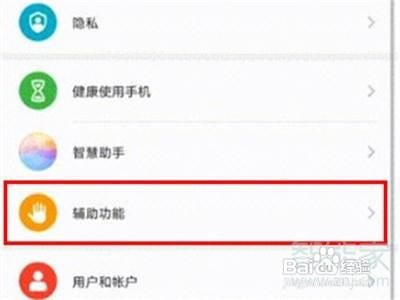 华为nova7pro在哪设置防误触模式