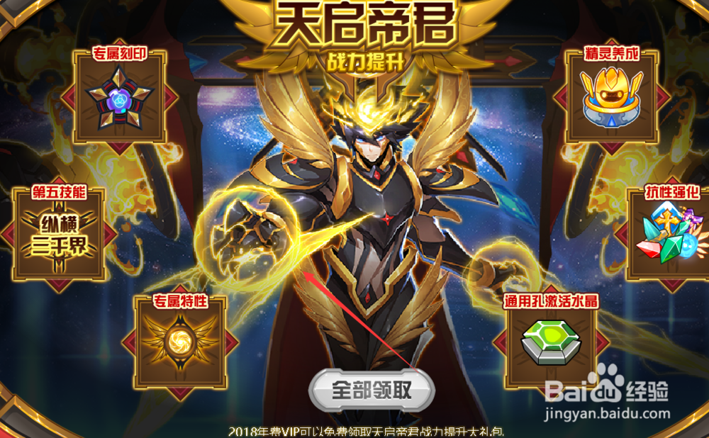 赛尔号2018年费帝君的攻略