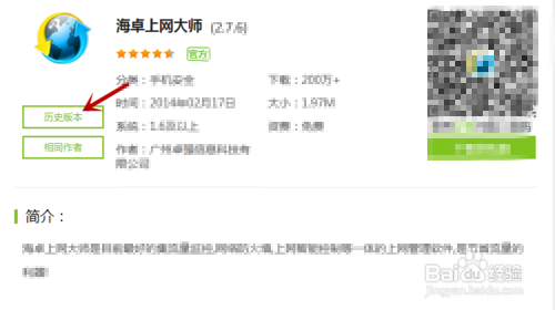 海卓一键上网设置