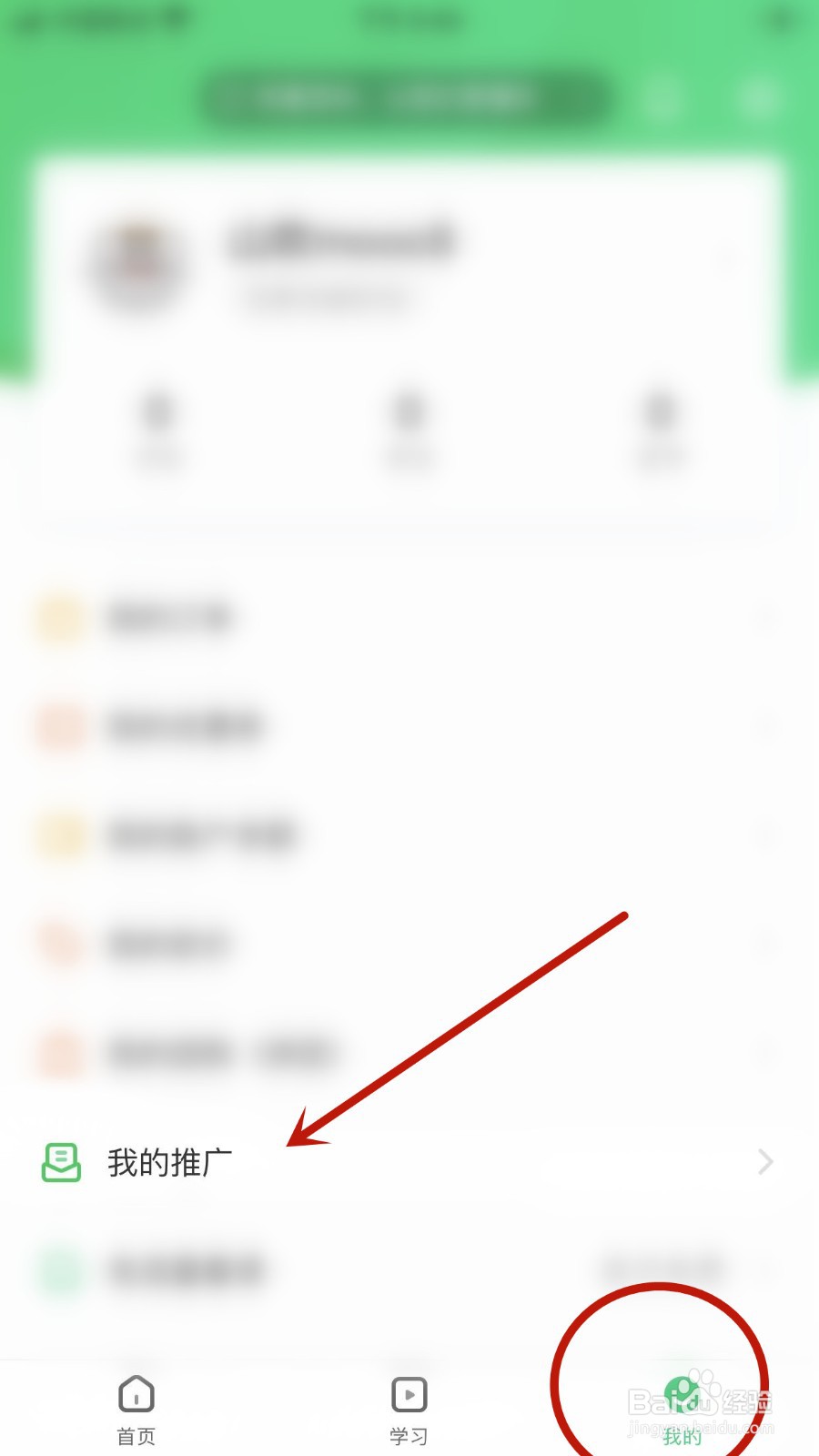 中国大学慕课怎么实名认证？