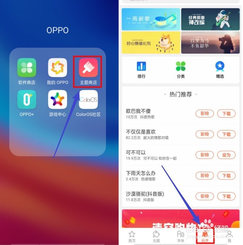手机怎么设置个性化铃声