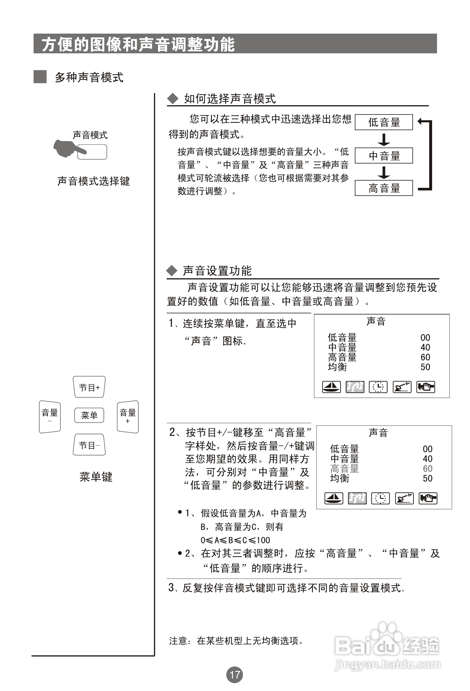 海尔37T6D-T彩电使用说明书:[2]