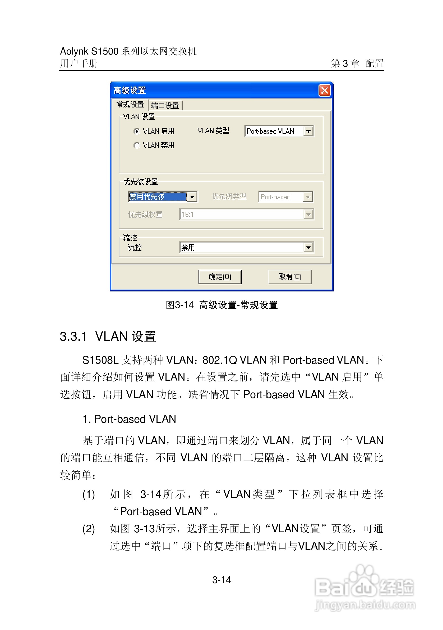 华三交换机S1500形说明书:[3]