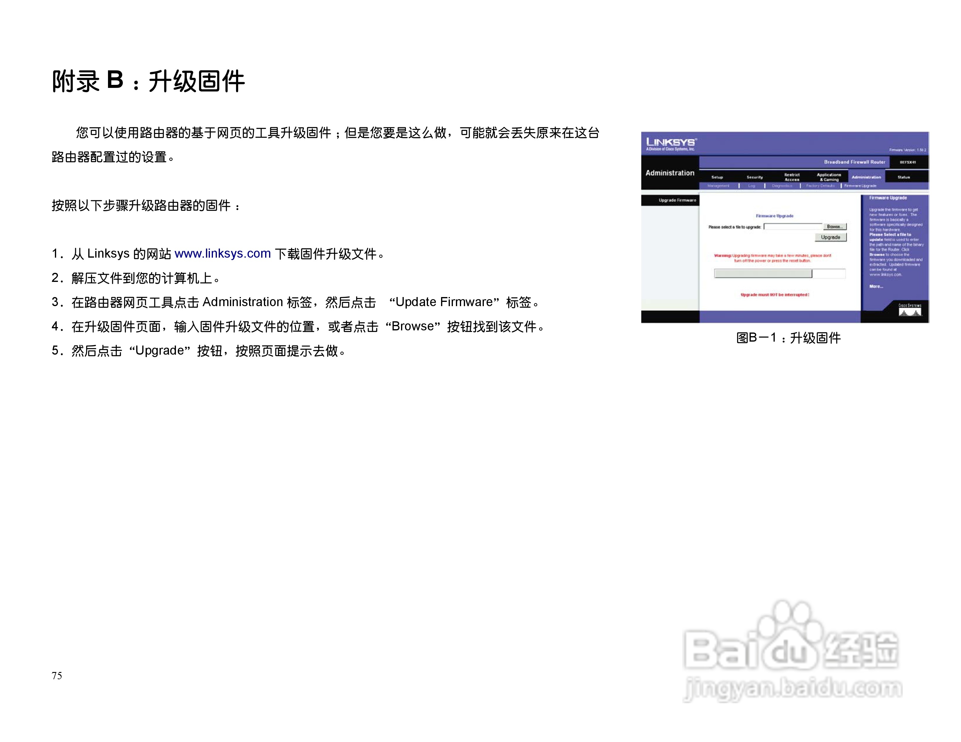 思科交换机BEFSX41型使用说明书:[8]