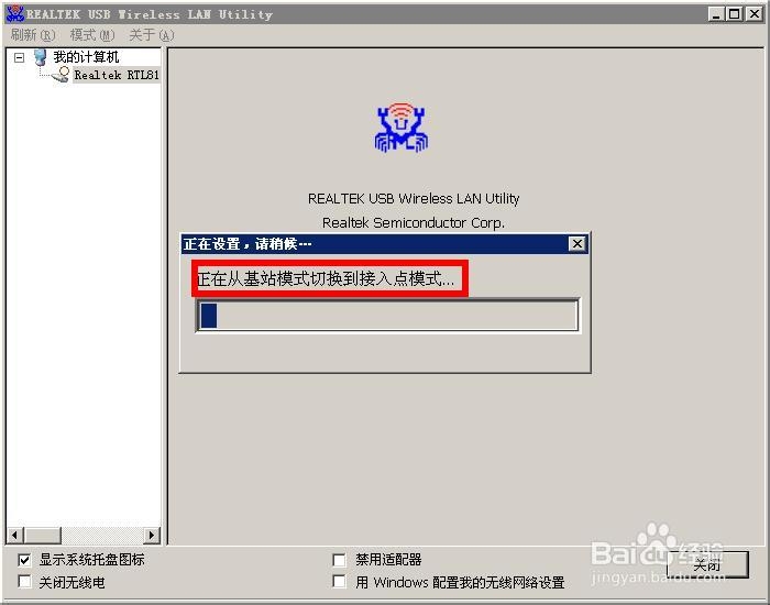 手机通过电脑wifi无线上网的方法