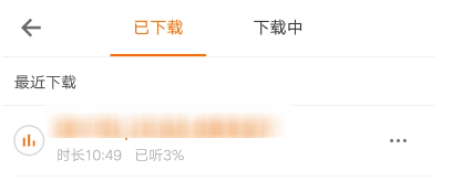 得到app中音频怎么下载