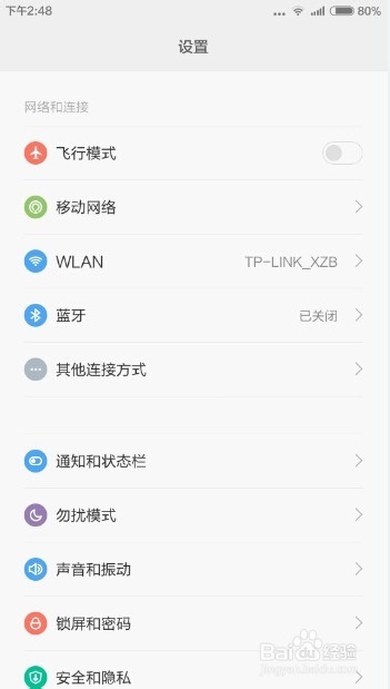 小米手机怎么使用蓝牙耳机