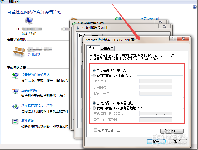 如何查看DNS服务器地址以及IP地址