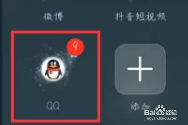 手机qq如何删除自己发布的说说