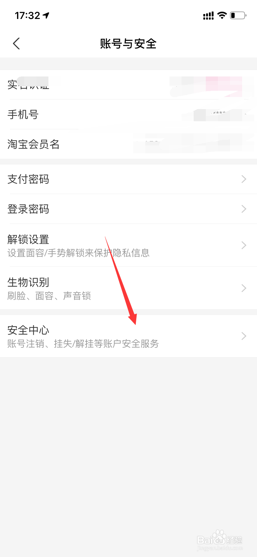 支付宝如何联系支付宝客服