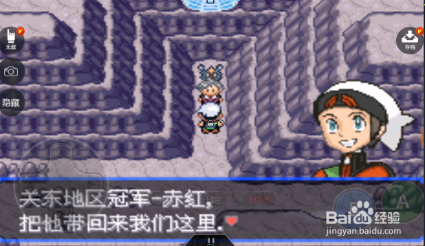 口袋妖怪究极绿宝石小星云在哪