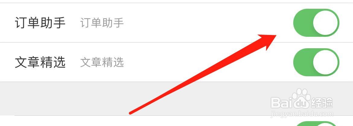 途虎养车订单助手在哪里打开？