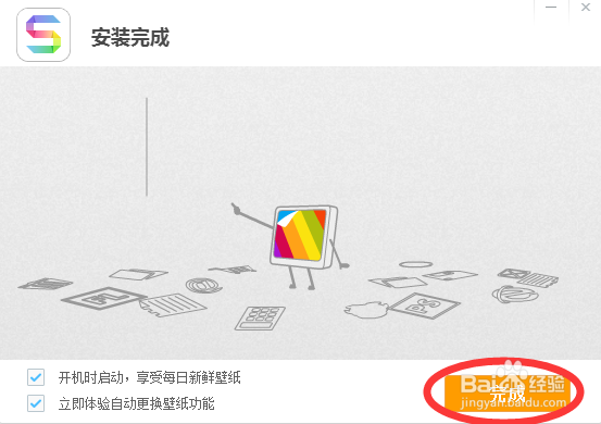 如何更换关机界面