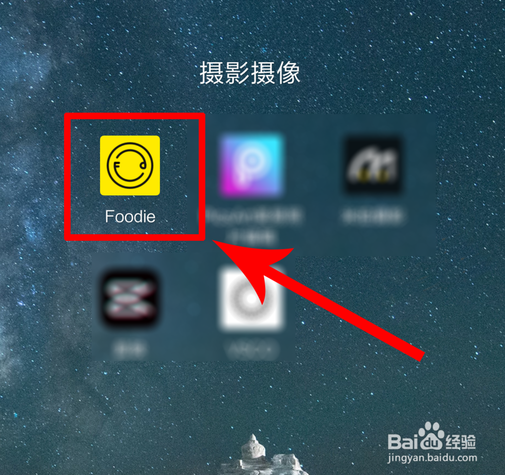 Foodie如何给照片添加滤镜