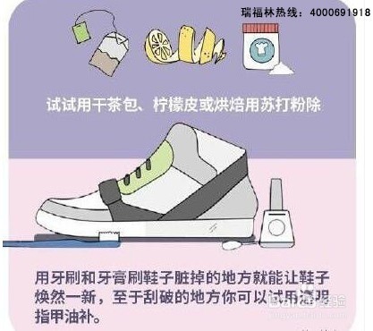 鞋子的保养技巧