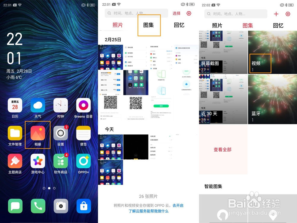 OPPO A91 视频编辑功能如何使用