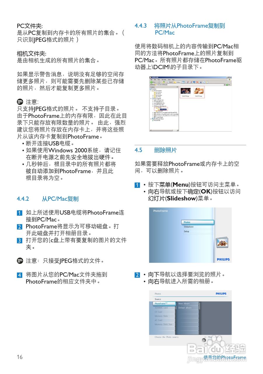飞利浦10FF2XLE/00数码相框使用说明书:[2]