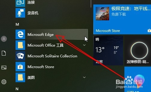 edge浏览器怎么样设置可以使用flash播放器
