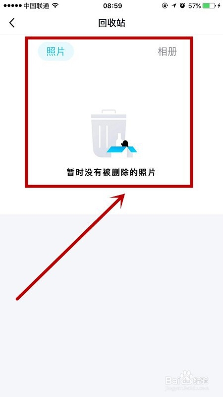 找回多年前QQ空间删除的照片