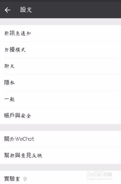 怎么把微信聊天记录转移到其他设备上