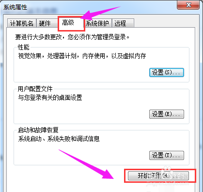 java环境变量配置,win7怎么配置java环境变量