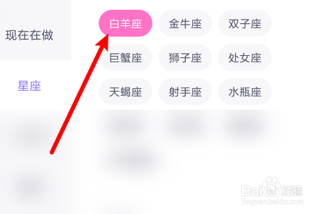组CP如何选择星座