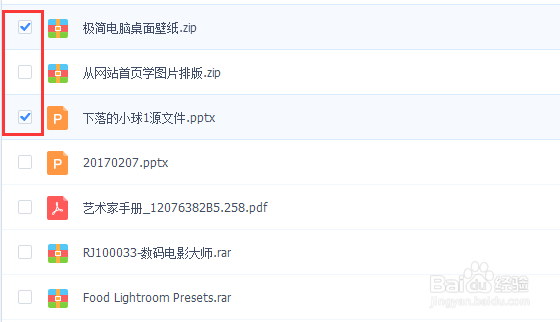 百度云的文件怎么分享给别人