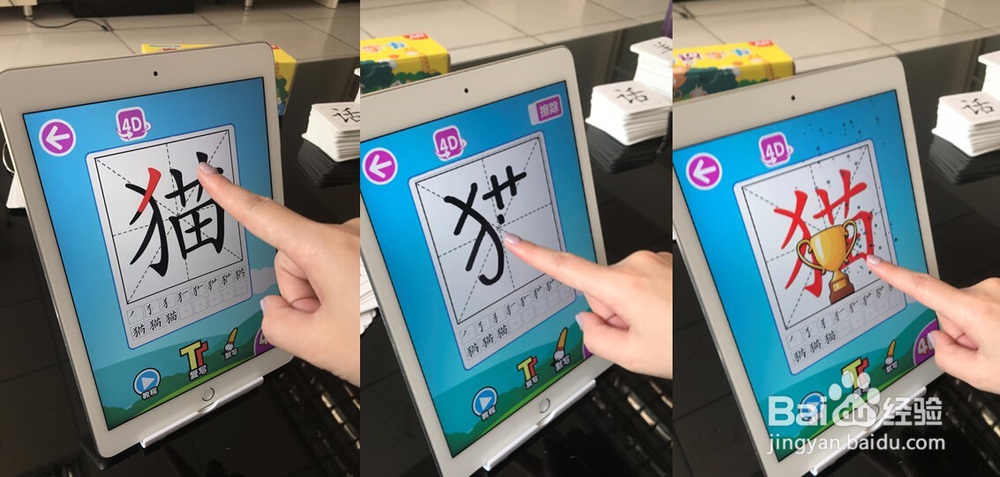 《魔法识字卡》儿童幼教产品操作分析