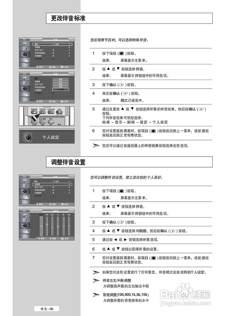 三星LA32M51B液晶彩电使用说明书:[4]