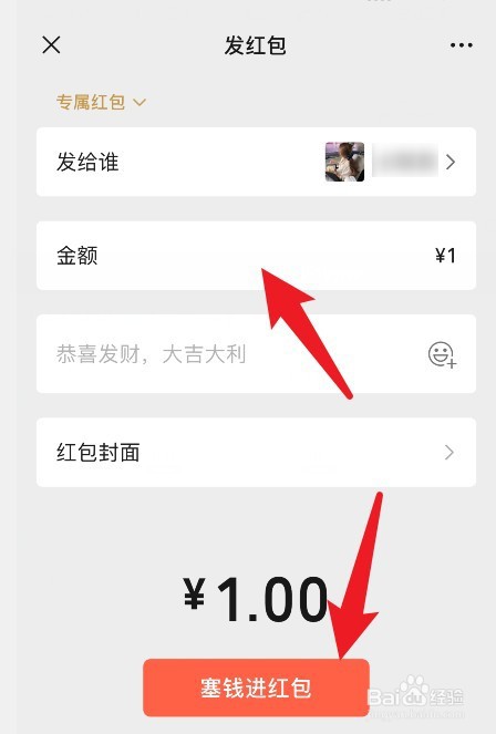 群发红包怎么指定人领取