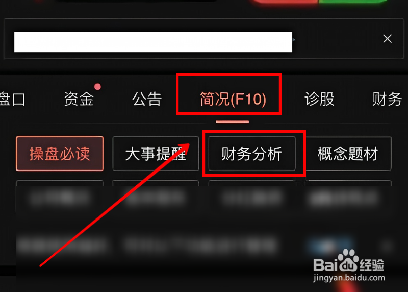 同花顺怎样查看年报