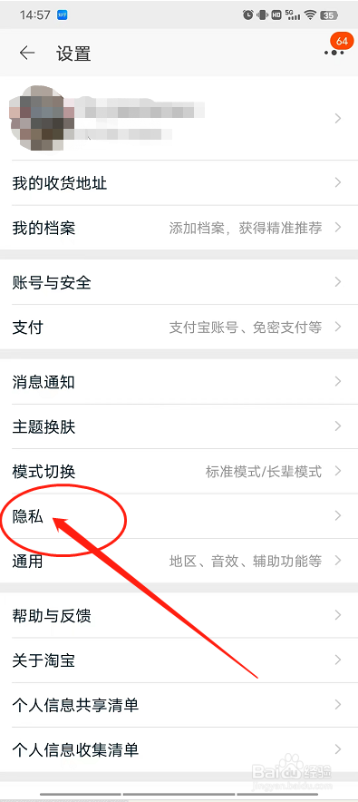 淘宝怎么关闭在线状态